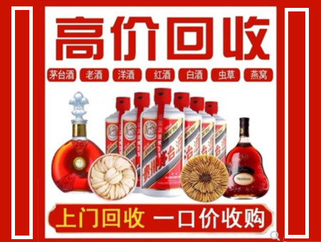 青龙回收名酒