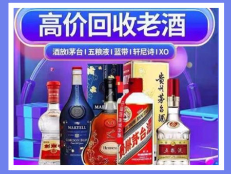 青龙老酒回收店