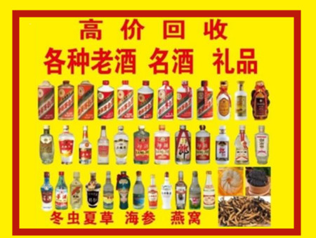 青龙回收名酒店